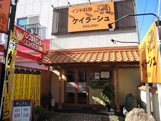 ケイラーシュ
