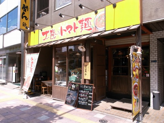 太陽のトマト麺 錦糸町店