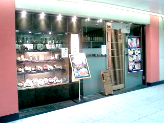 わらびや 小田急エース店 わらびや 小田急エース店