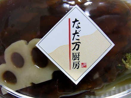 なだ万厨房 そごう横浜店