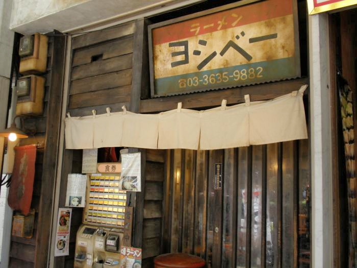 ラーメンヨシベー 錦糸町店