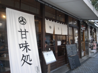 北斎茶房