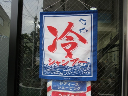 松月庵