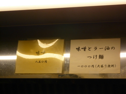 そばんち