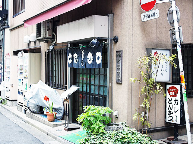 王ろじ、とん丼、お茶の午後