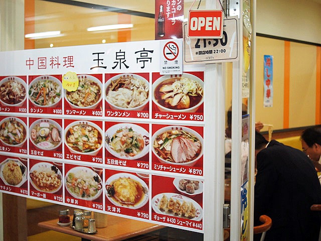 玉泉亭 ダイヤモンド店