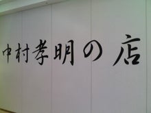 孝明ARIAKE 有明店