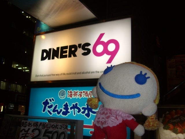 DINER’S 69 N2