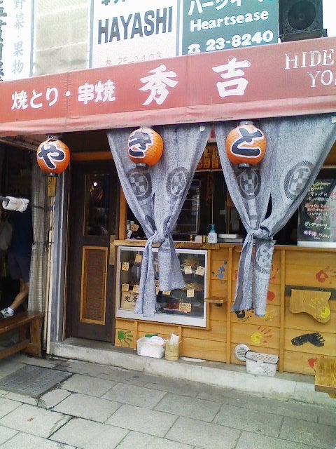 秀吉