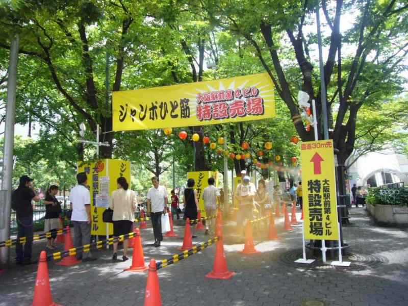 ビアガーデン 野宴