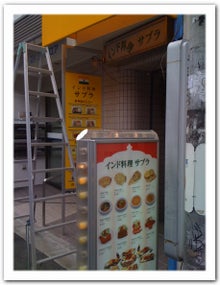 サプラ