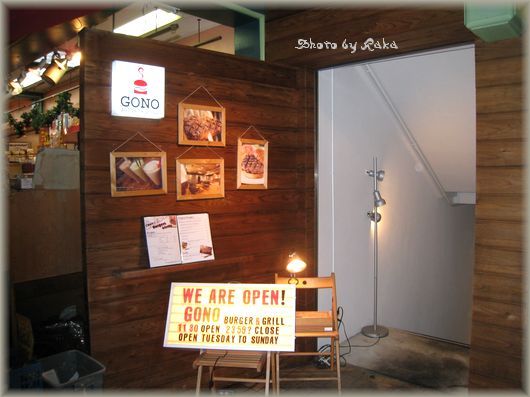 GONO burger & grill