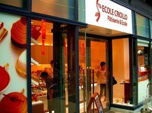エコール・クリオロ 中目黒店 エコール・クリオロ 中目黒店