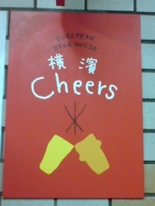 横濱cheers