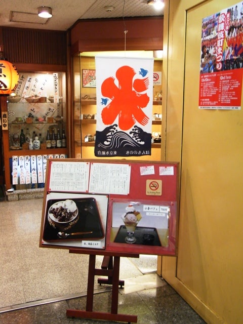 新宿 みつばち