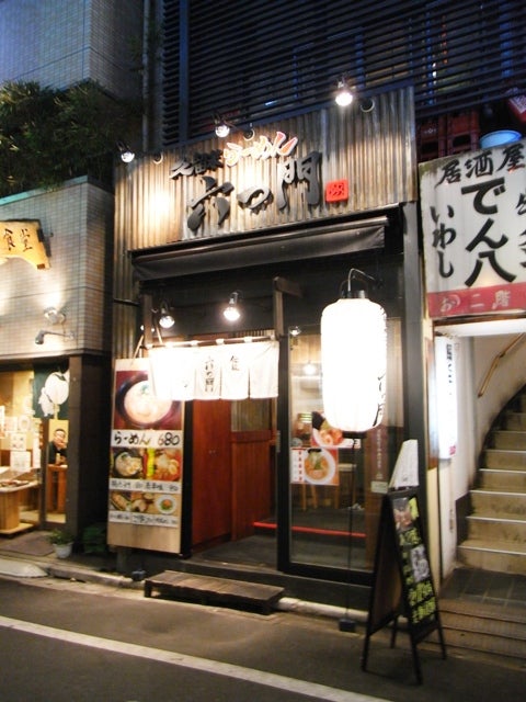 博多にらそば 熊楠家 新宿店