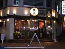 カレー屋 晴之日