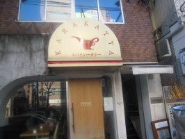カラカッタ