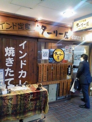 インド定食 ターリー屋 2号店