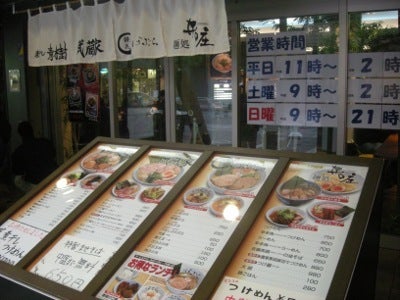 なのか