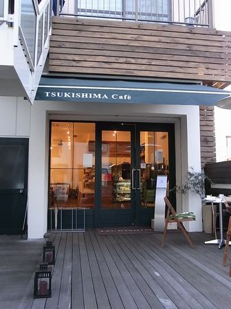 月島カフェ