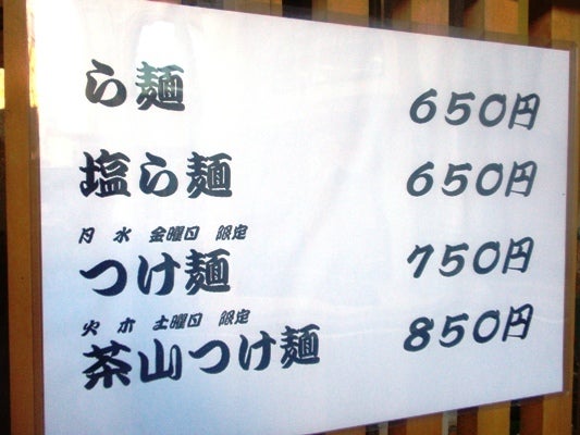 麺屋 桑田 麺屋 桑田