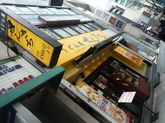 カレーうどん 千吉 渋谷道玄坂店