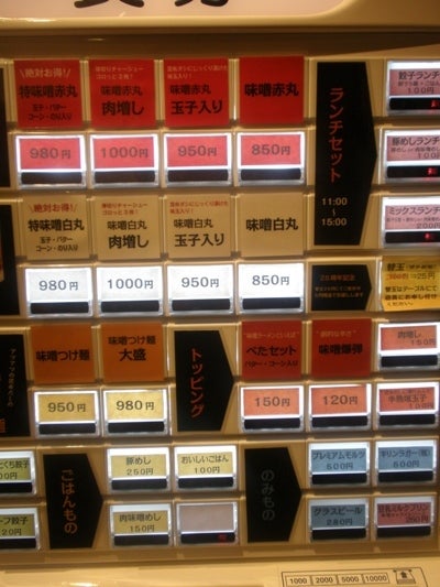 博多 一風堂コレクションMISO 代々木店