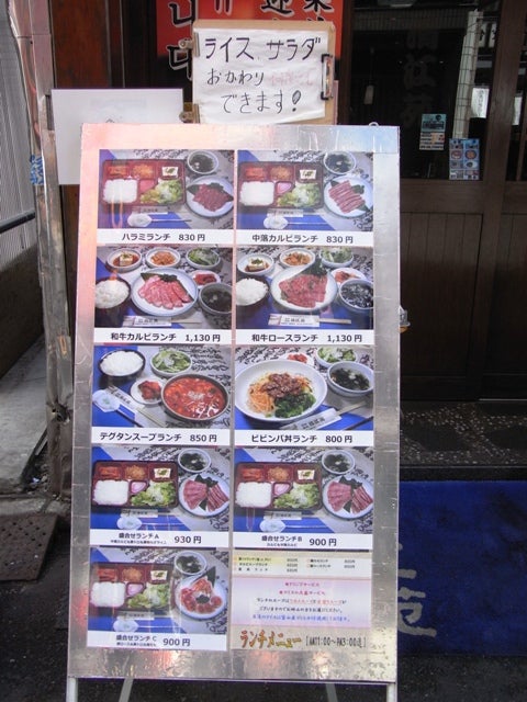 新宿清江苑
