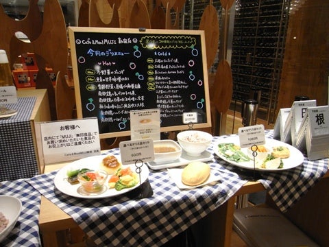 Cafe & Meal MUJI 新宿