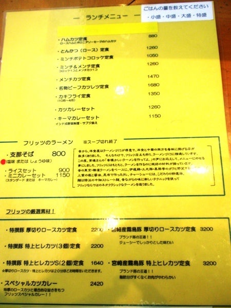 フリッツ