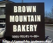 BROWN MOUNTAIN BAKERY