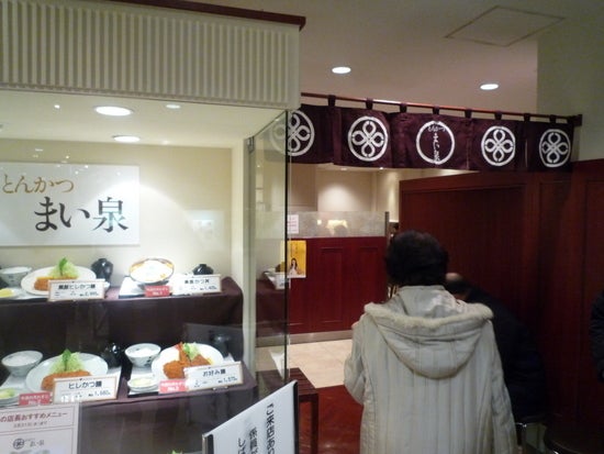 まい泉 東急店