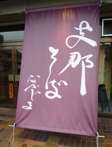 支那そば なかじま 支那そば なかじま