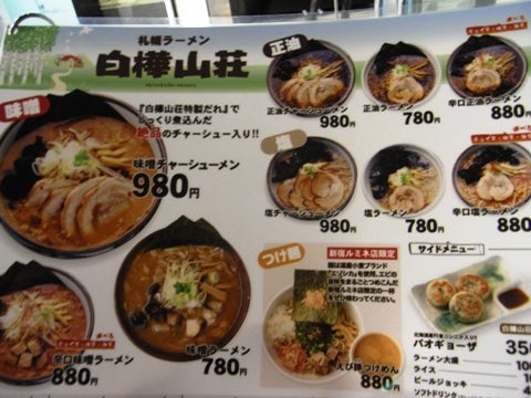 【新宿】白樺山荘