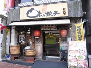餃天堂 宇都宮駅前西口店