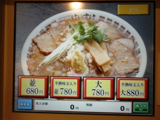 NEW OLD STYLE 肉そば けいすけ