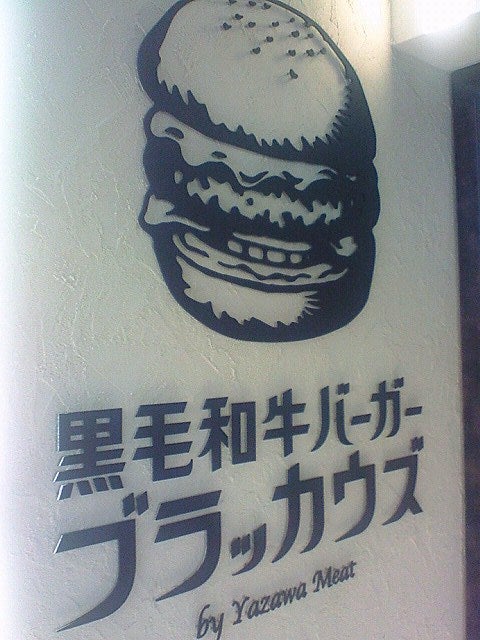 ブラッカウズ