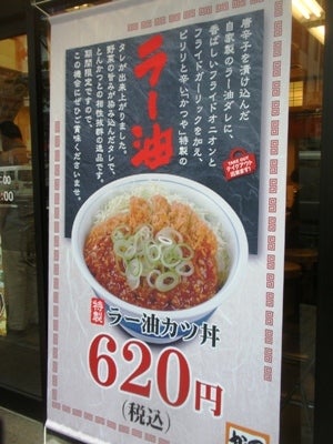 ラーメン若月