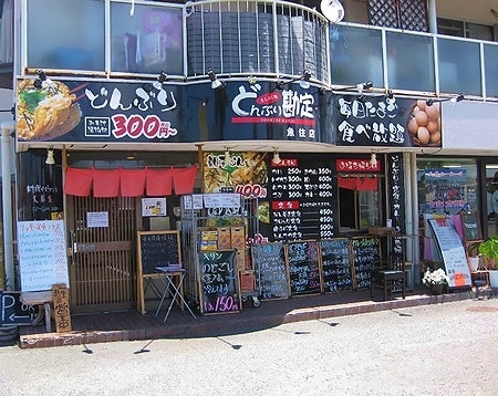 どんぶり勘定
