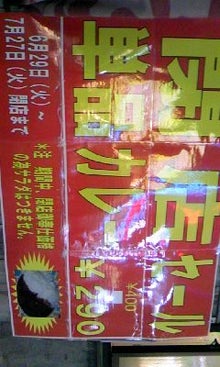 ふくてい 神田本店