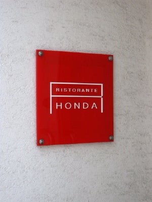 リストランテ ホンダ リストランテ ホンダ