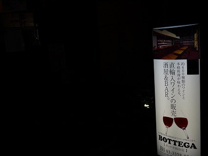 ボッテガ 四谷店 ボッテガ 四谷店