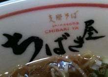 ちばき屋 ちばき屋