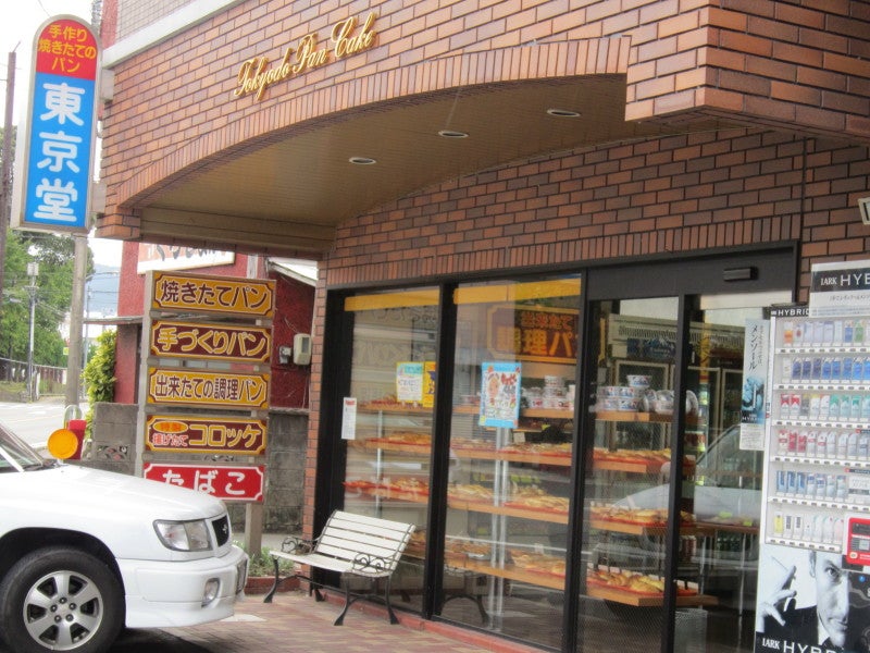 東京堂製パン屋 国分分店/南久留米駅/パンの口コミ - 30min.