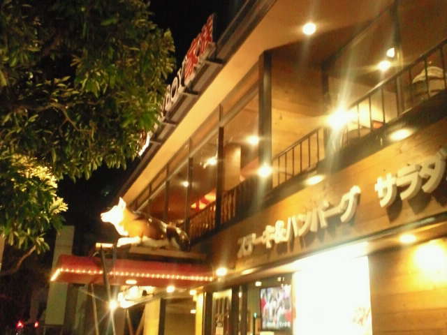 カウボーイ家族 本木店 