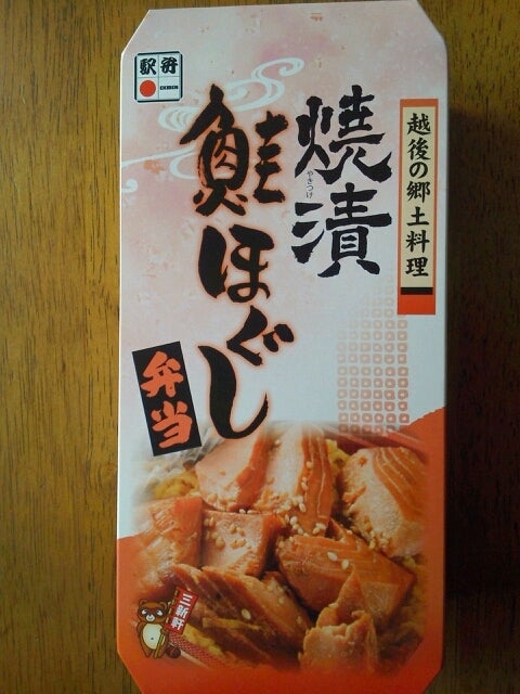 新潟三新軒 新潟三新軒