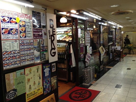 新宿ＢＥＲＧ！懐かしい一角に感涙