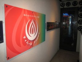 ティハール ダイニング 中目黒 中目黒店