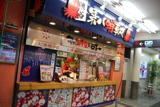 第八蛸華丸 原宿表参道店